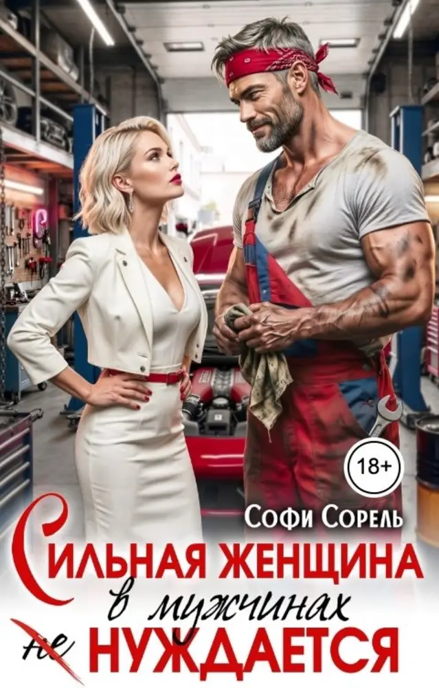 Обложка книги 