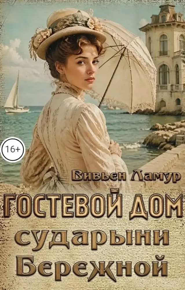 Обложка книги 