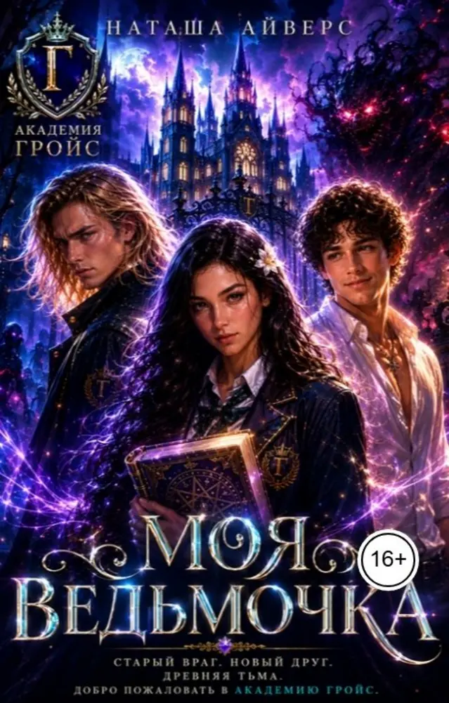 Обложка книги 