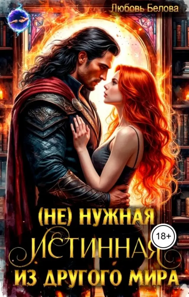 Обложка книги 