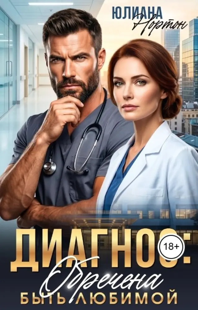 Обложка книги 