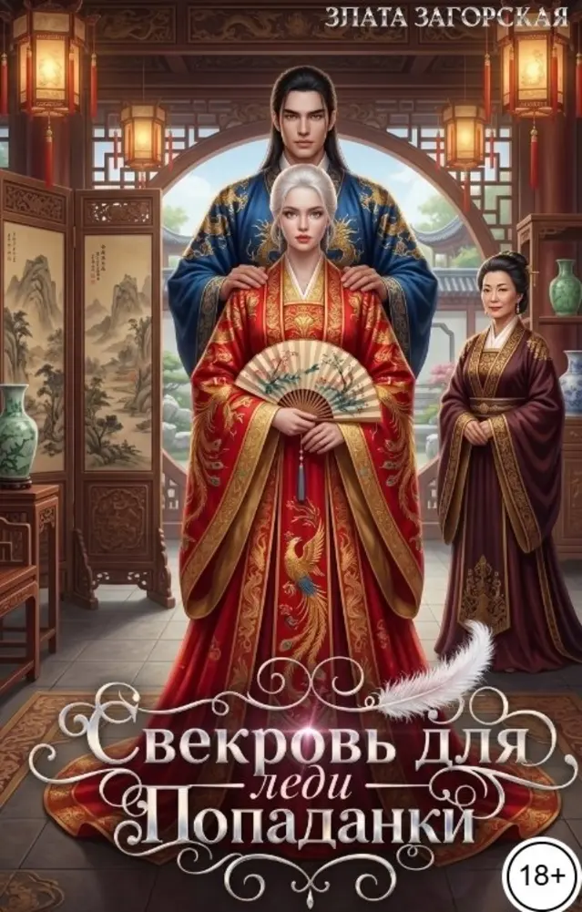 Обложка книги