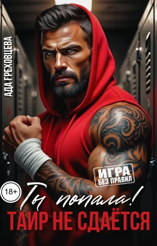 Обложка книги 
