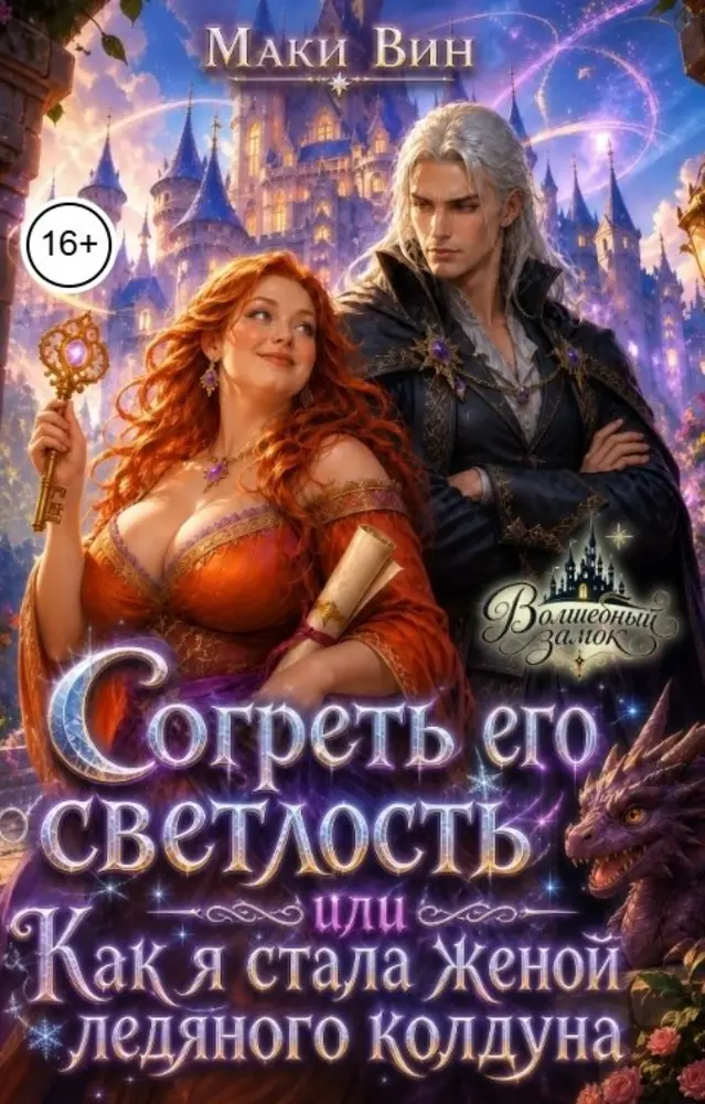 Обложка книги