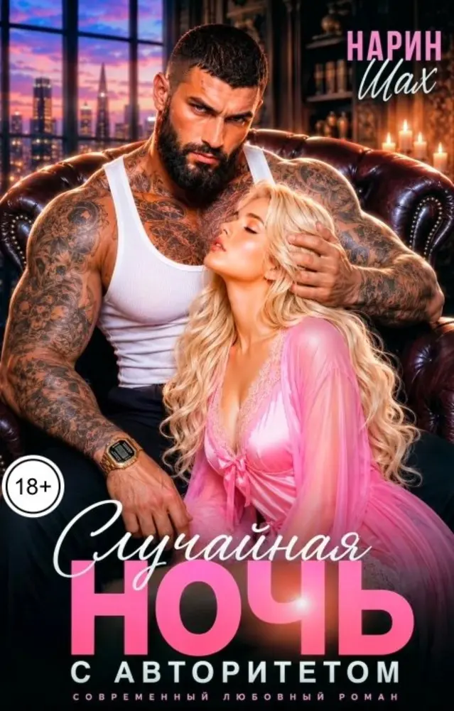 Обложка книги 