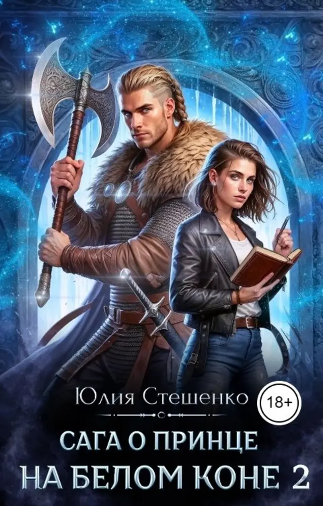 Обложка книги 