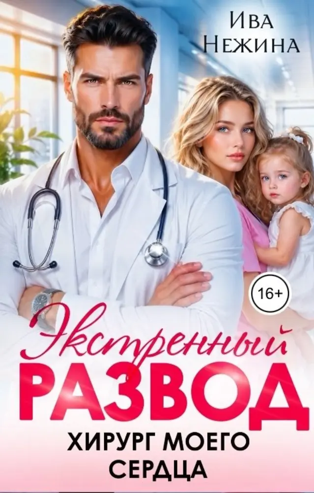 Обложка книги 