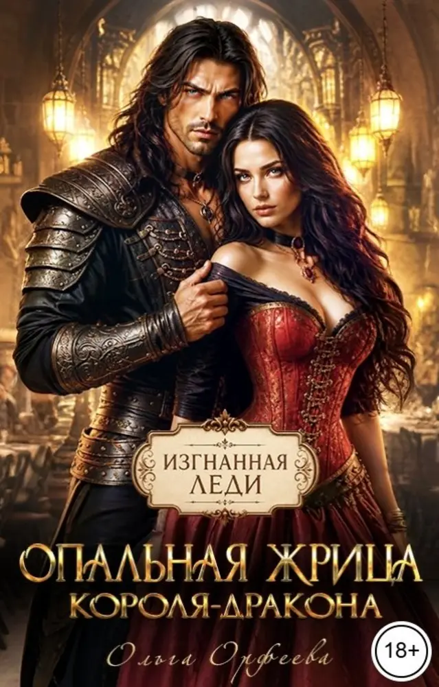 Обложка книги