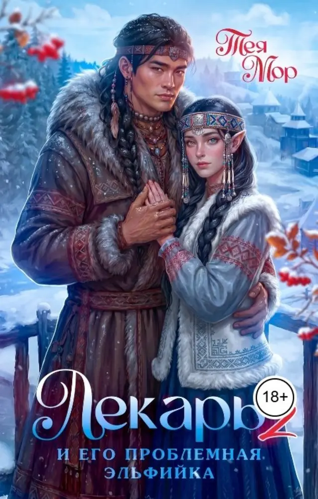Обложка книги