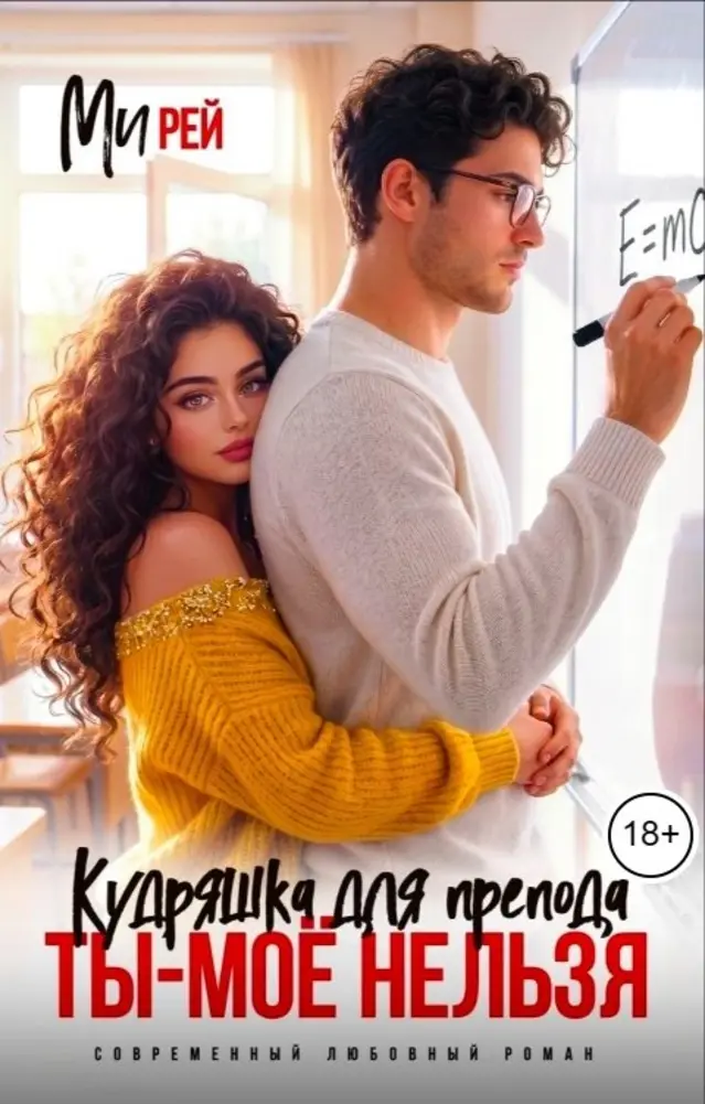 Обложка книги 