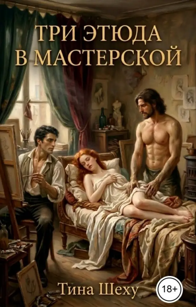 Обложка книги 