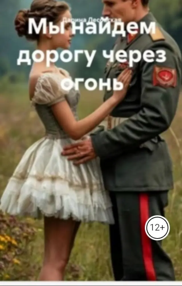 Обложка книги 