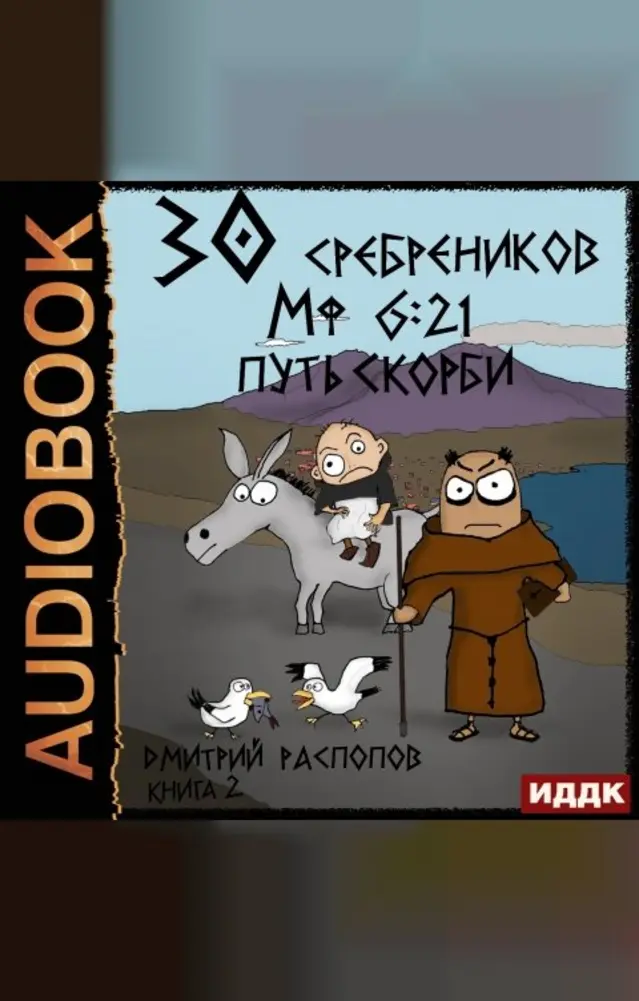 Обложка книги 