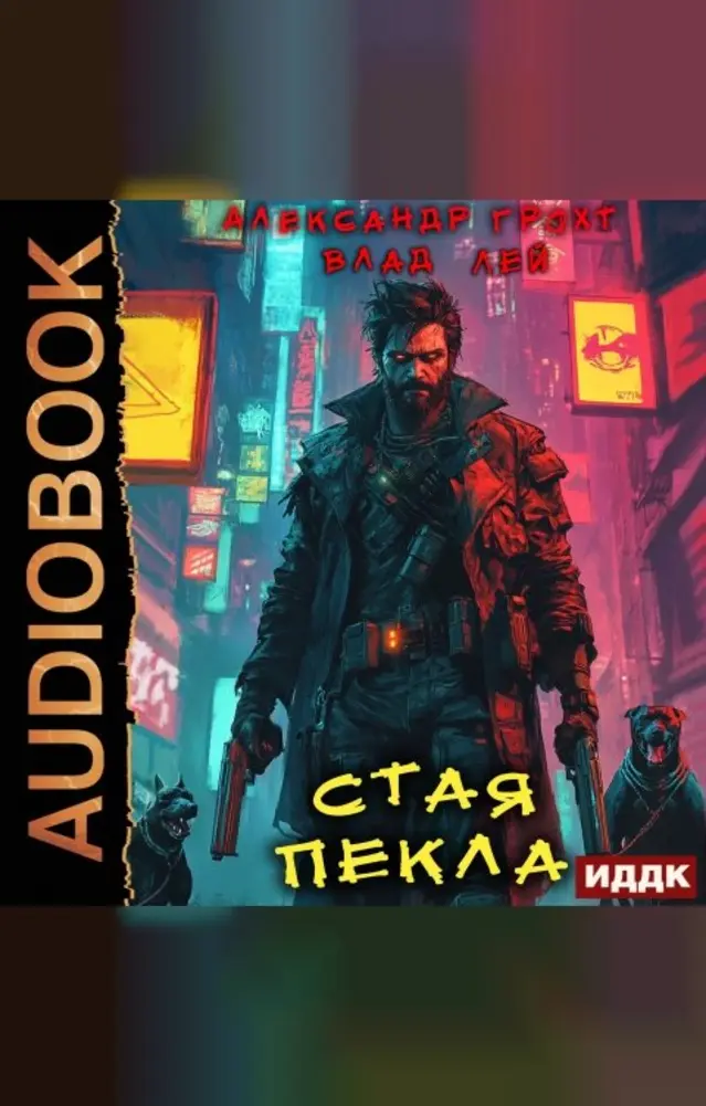 Обложка книги 