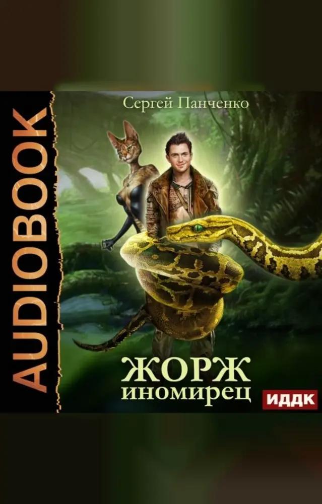 Обложка книги 