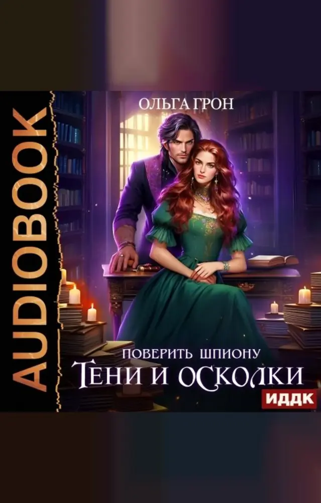 Обложка книги 