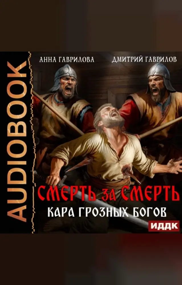 Обложка книги 