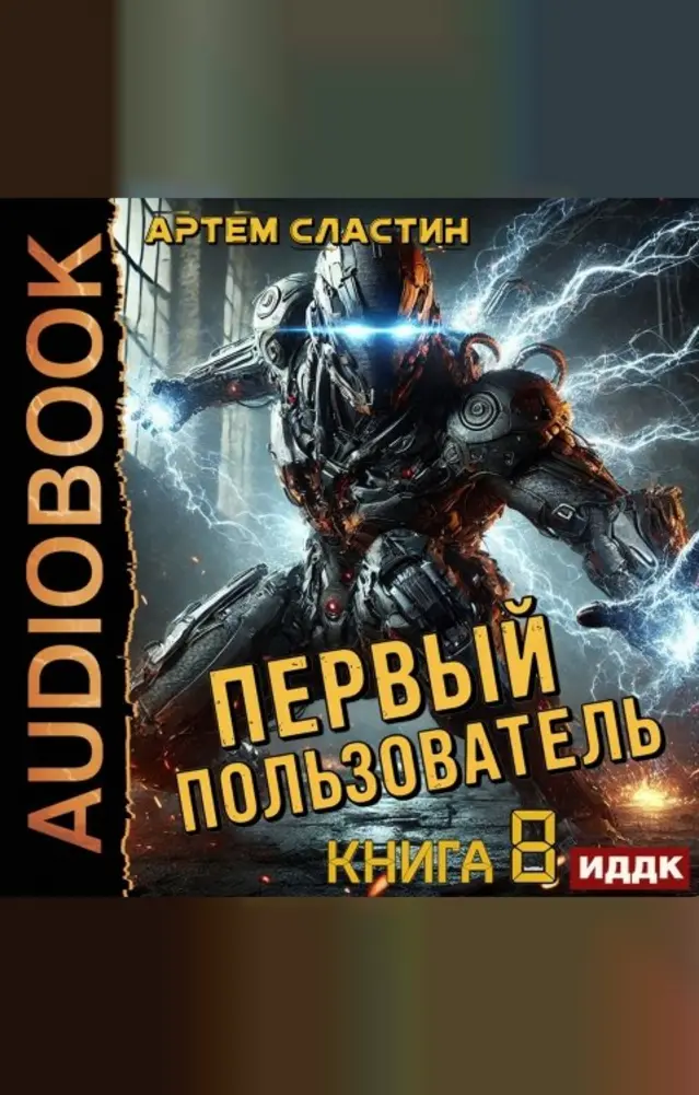 Обложка книги 