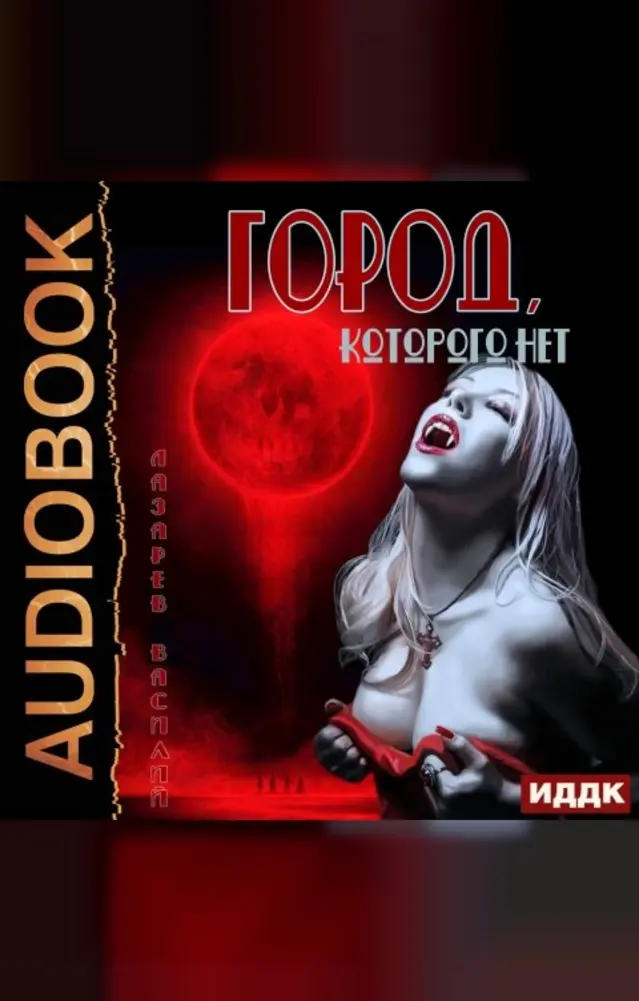 Обложка книги 