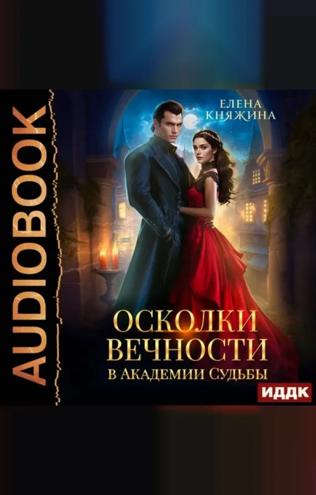 Обложка книги 