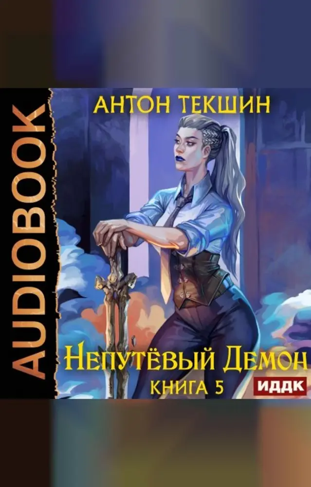 Обложка книги 
