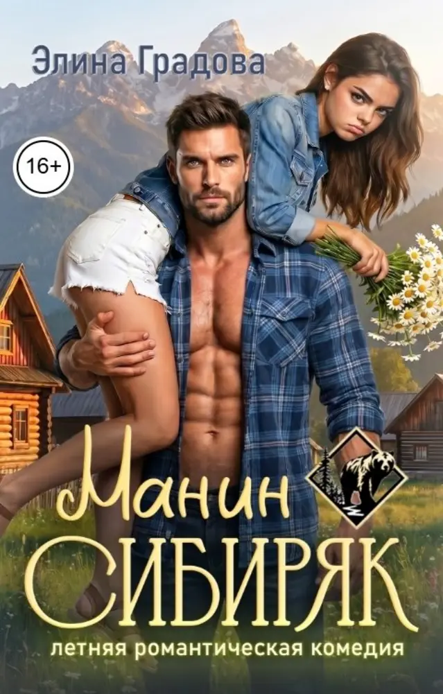 Обложка книги 
