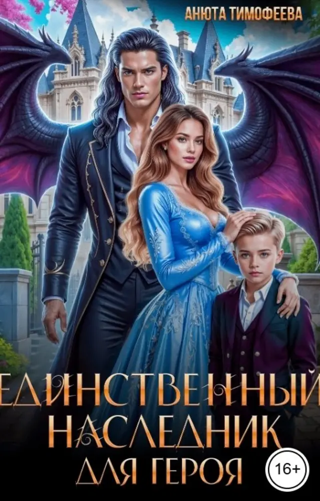 Обложка книги 