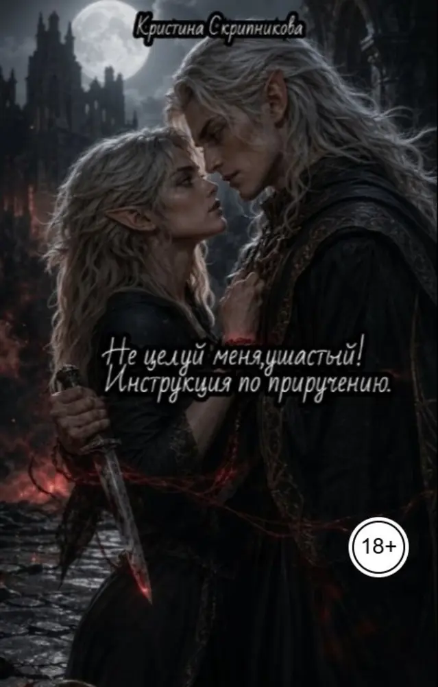 Обложка книги