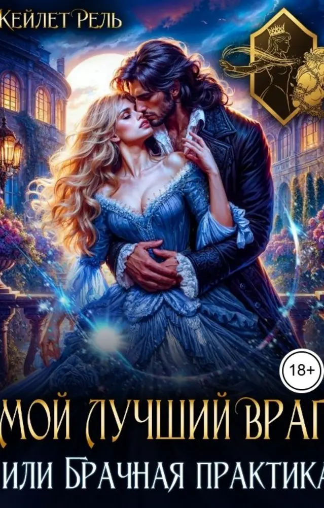 Обложка книги 