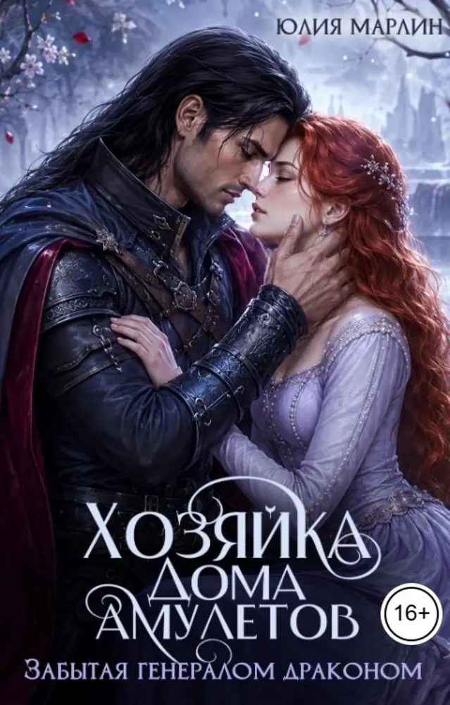 Обложка книги 