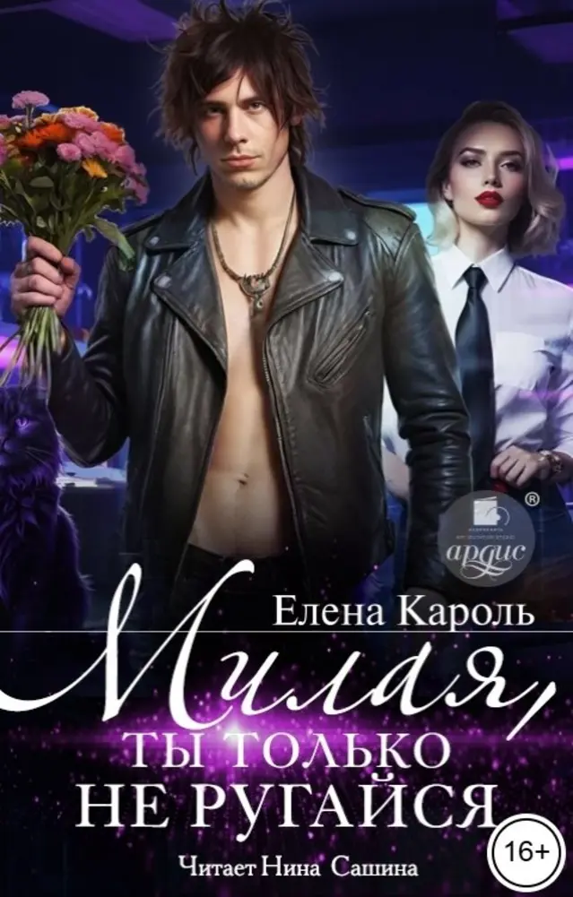 Обложка книги 