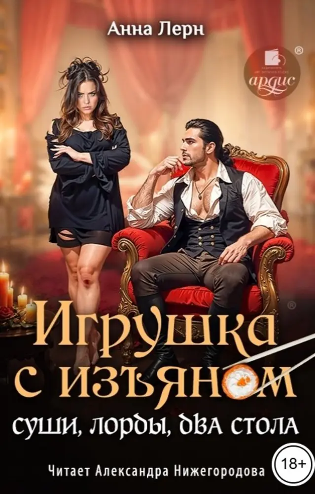 Обложка книги 