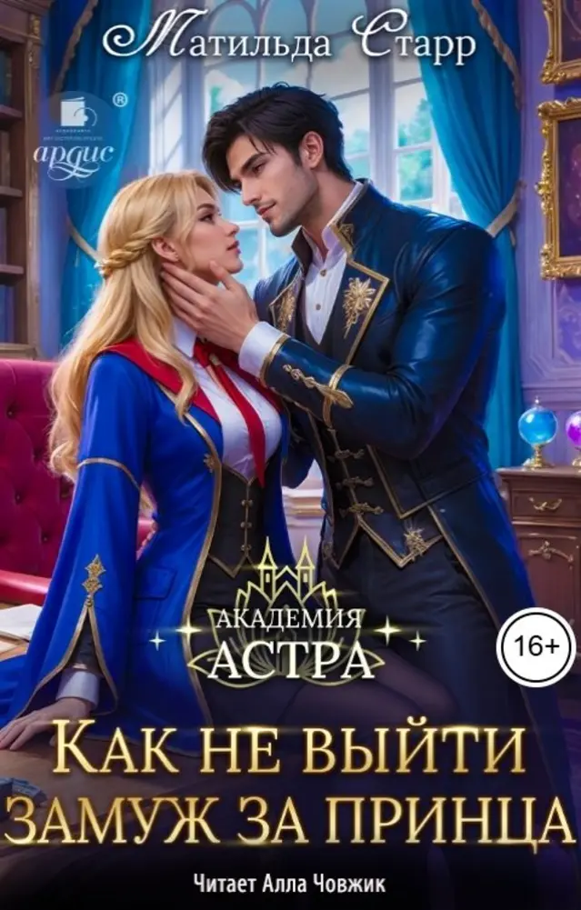 Обложка книги 