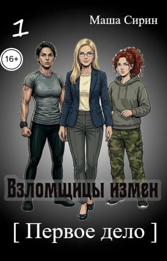 Обложка книги 