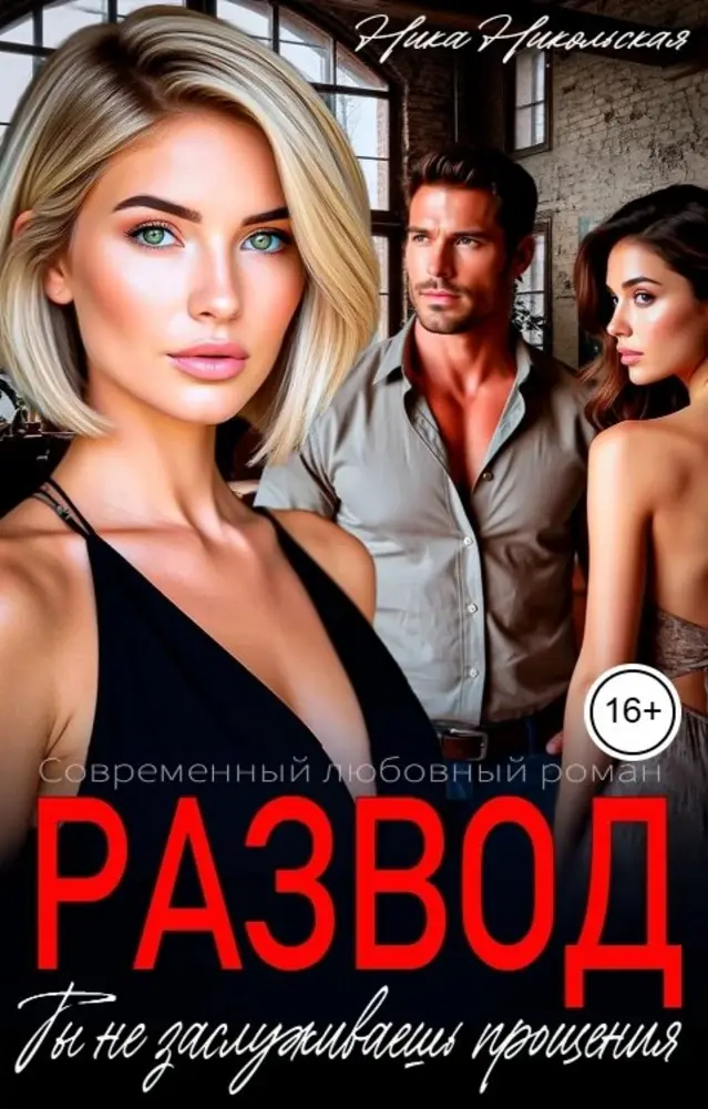 Обложка книги 