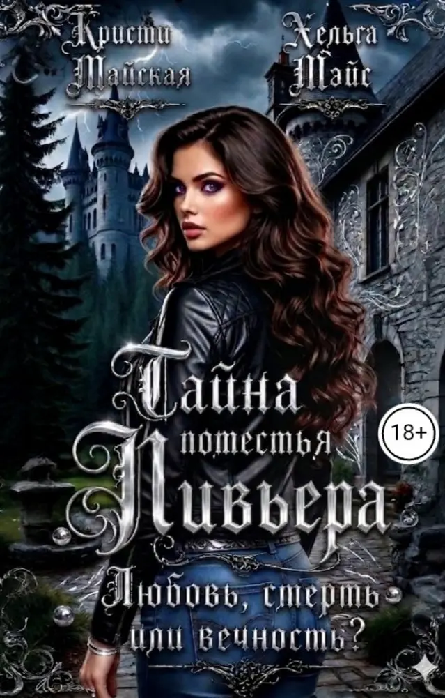 Обложка книги 