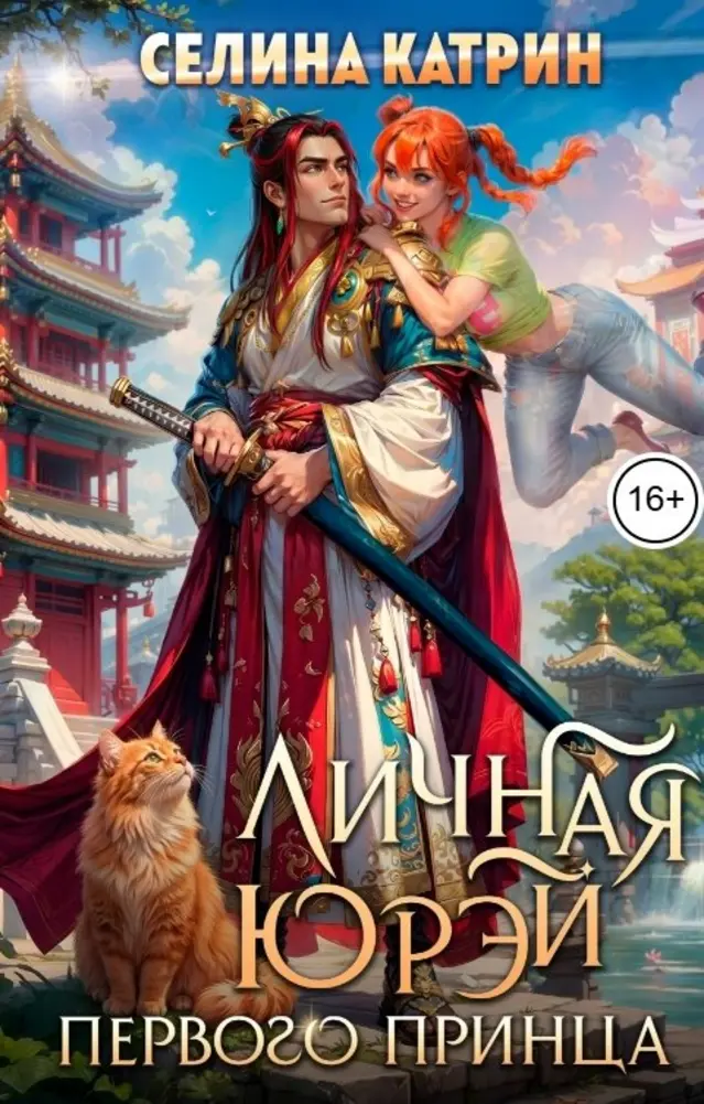 Обложка книги