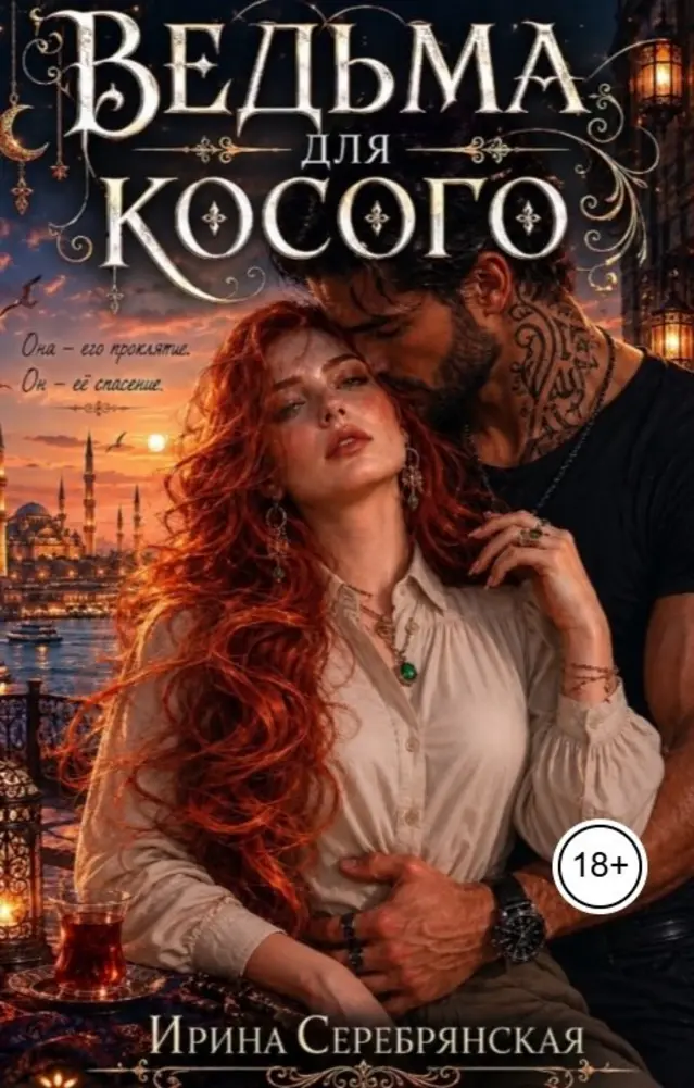 Обложка книги 