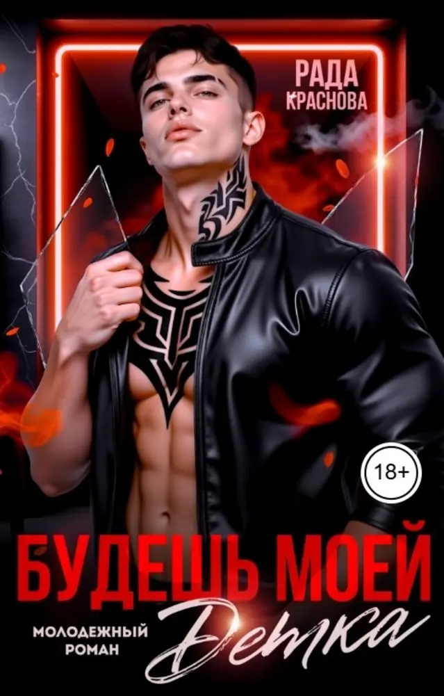 Обложка книги 
