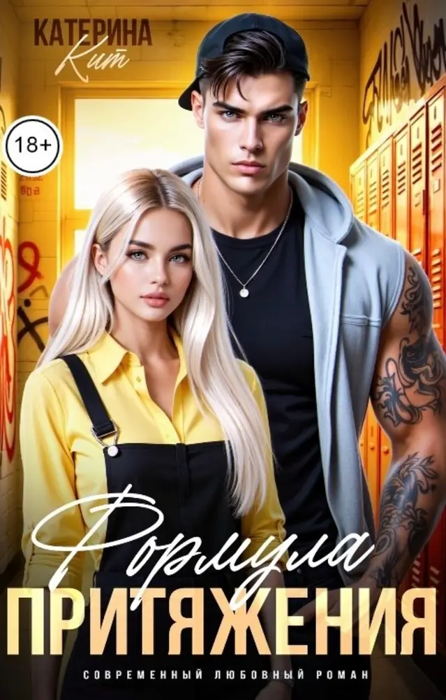 Обложка книги 