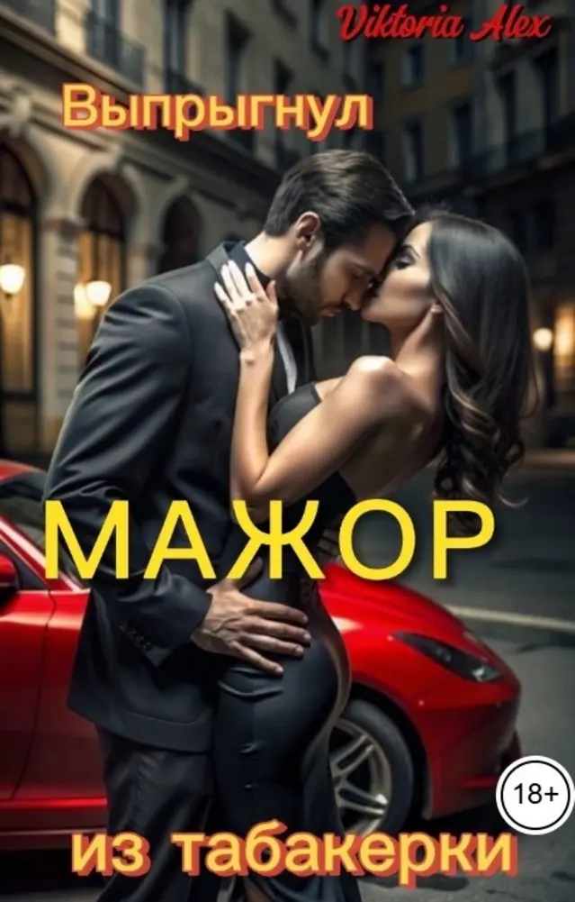 Обложка книги 