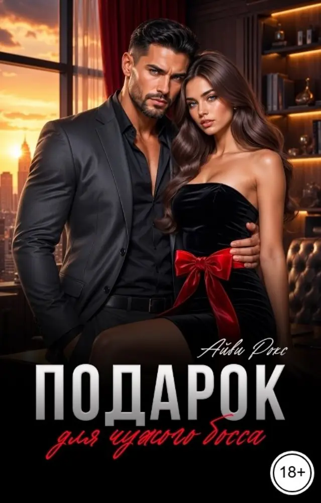Обложка книги