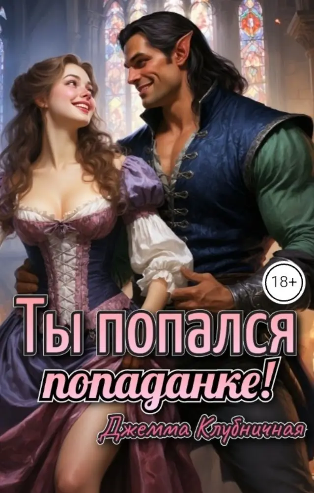 Обложка книги