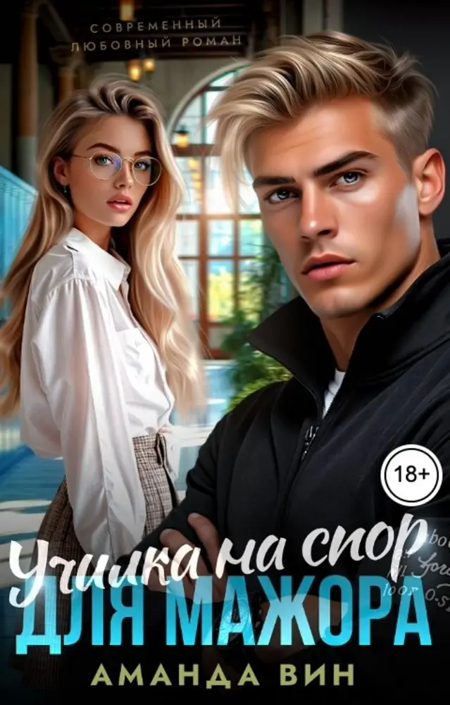 Обложка книги 