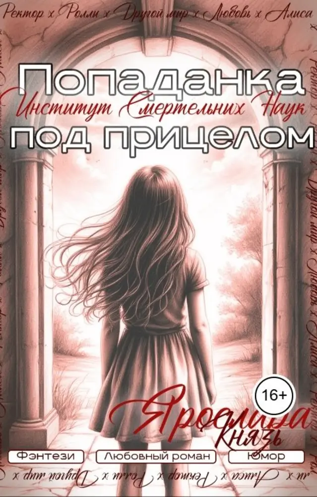 Обложка книги 
