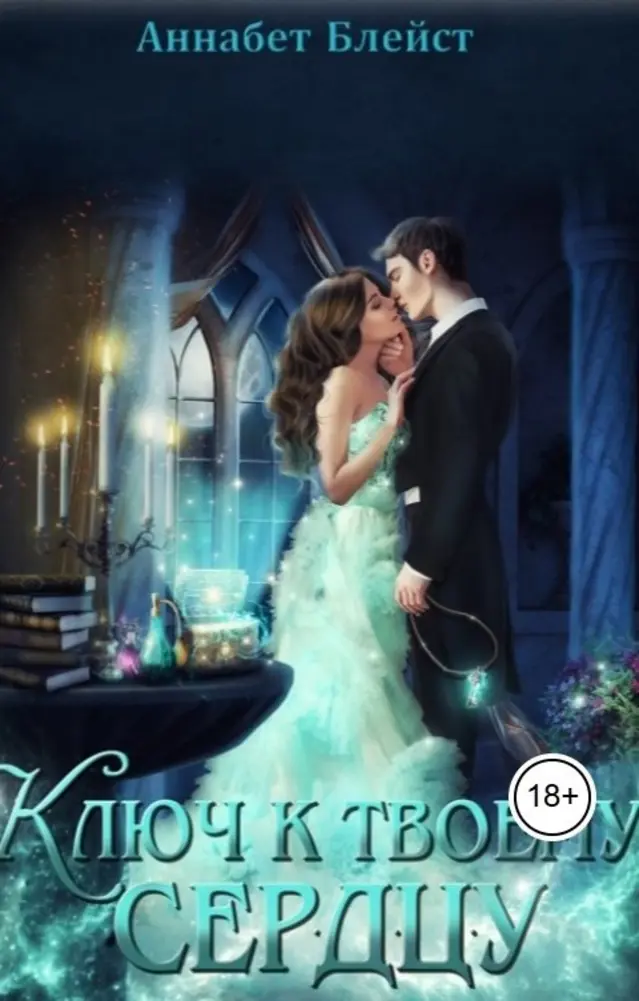 Обложка книги 