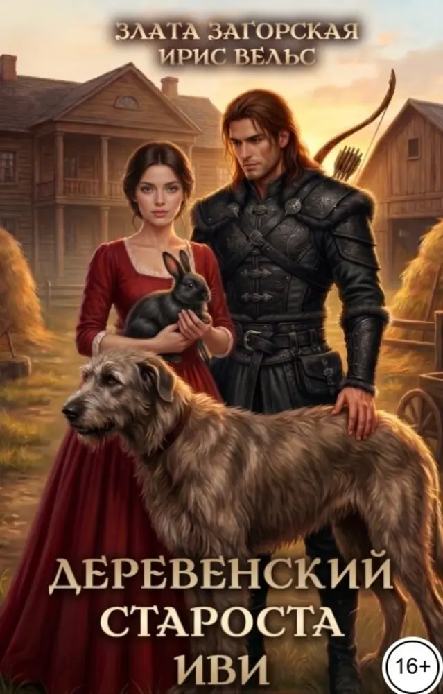 Обложка книги