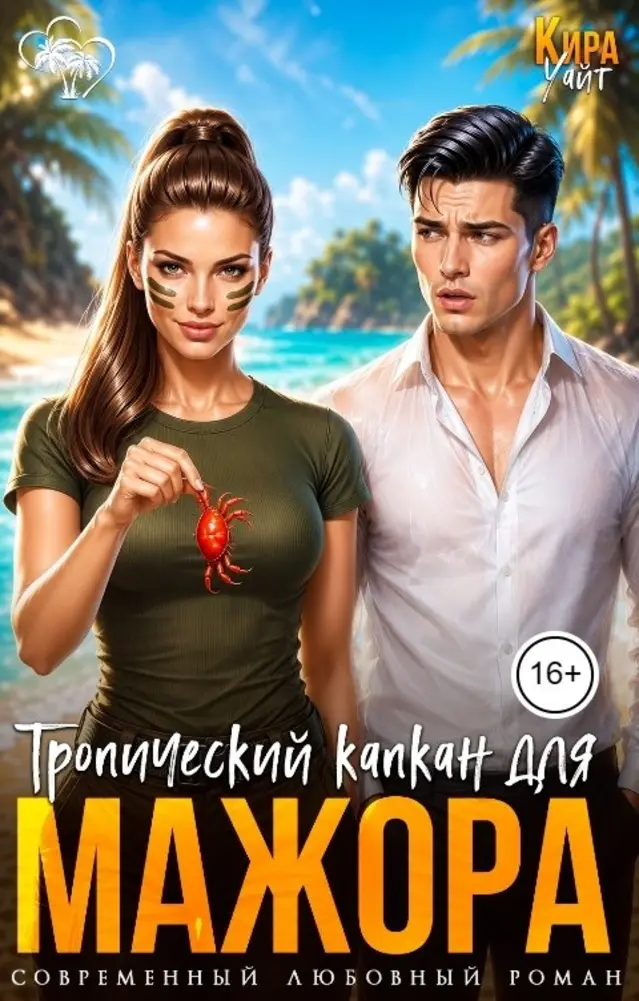 Обложка книги 