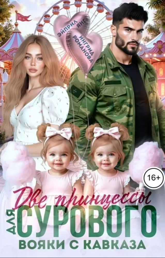 Обложка книги 