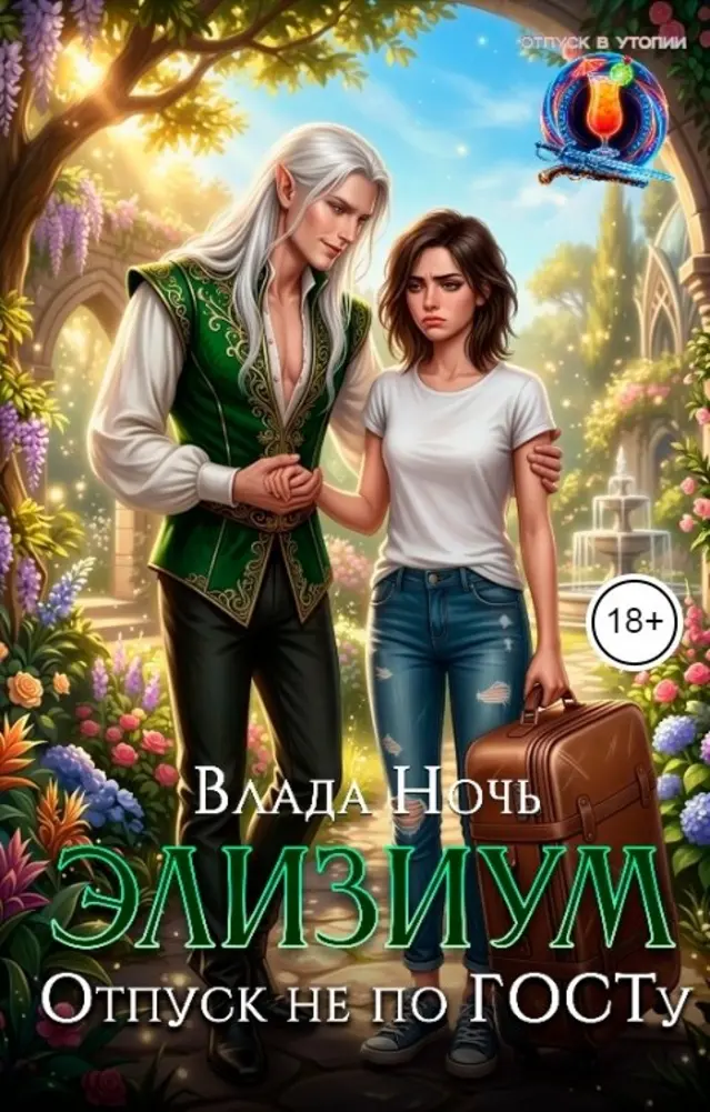 Обложка книги 